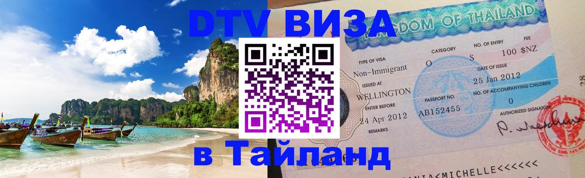 Сколько стоит DTV виза — актуальные цены, оформление даже без документов - 